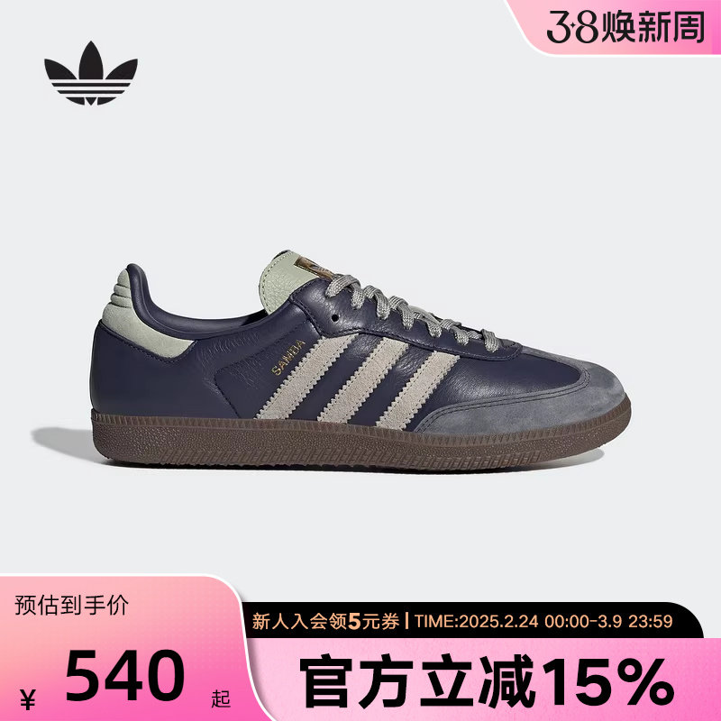 adidas阿迪达斯三叶草T头鞋新款男女SAMBA OG德训滑板
