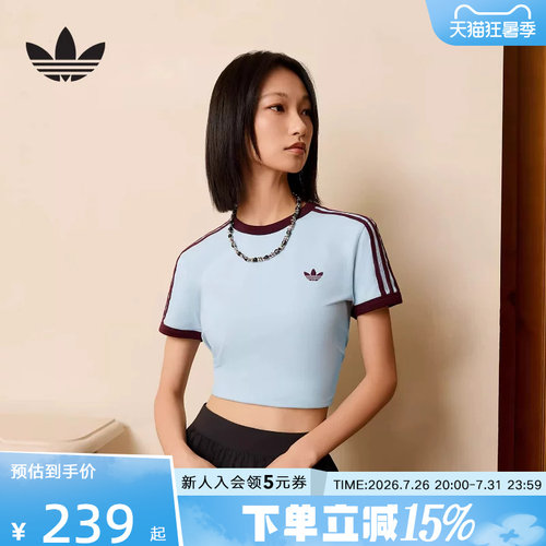 adidas阿迪达斯三叶草修身半截袖2026春女三条纹短袖T恤 KD3684