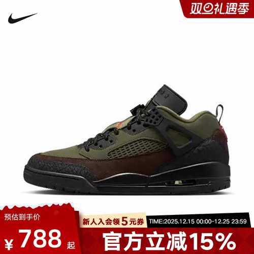 耐克男鞋JORDAN SPIZIKE LOW棕绿色运动训练复古篮球鞋板鞋IH1782