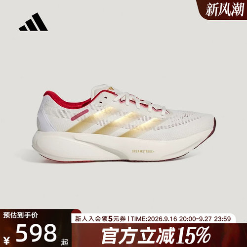 adidas阿迪达斯领航系列新年款SUPERNOVA RISE运动跑步鞋 KI5000