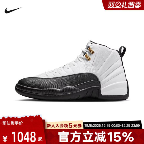 Jordan耐克男鞋复刻 AJ12黑白高帮运动鞋复古篮球鞋CT8013-117