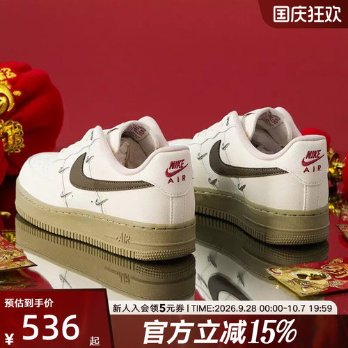 耐克女鞋空军一号米白棕AF1四勾马年限定低帮运动板鞋IQ9802-022