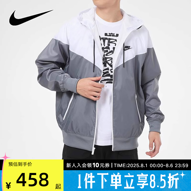 耐克外套男装上衣连帽休闲拼接拉链运动服户外徒步夹克DA0002-084