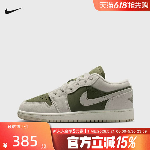 Jordan耐克大童鞋女AJ1灰绿色新款低帮板鞋复古篮球鞋HV4396-201
