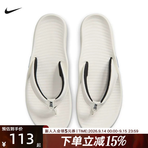 Nike耐克女鞋MARINA白色凉拖鞋户外缓震轻便百搭人字拖IH2381-100