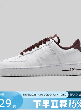 耐克女鞋AF1酒红丝绒鞋带白色空军一号运动休闲板鞋HV4403-600