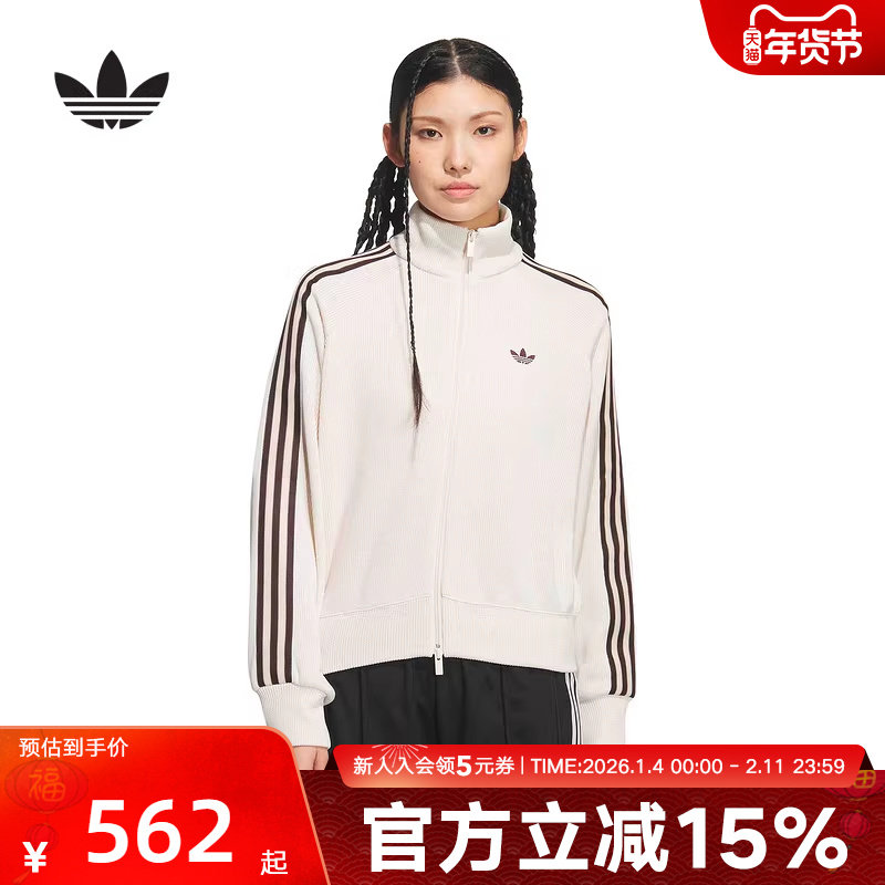 adidas阿迪达斯三叶草2026春女复古针织运动宽松夹克外套 KQ5490,运动服/休闲服装,运动茄克/外套,淘宝优惠券,粉丝福利购,淘宝优惠卷