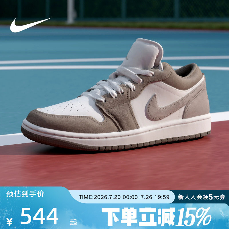 Jordan耐克男鞋AJ1新款帆白灰低帮休闲板鞋复古篮球鞋553558-046