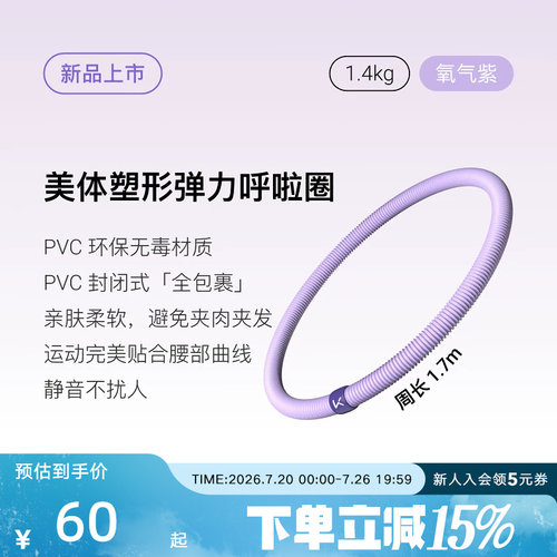 Keep呼啦圈收腹加重不伤腰女瘦肚子减小腹弹簧软体呼啦圈健身瘦身