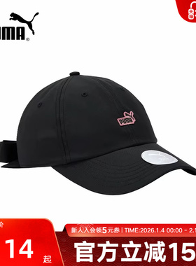 PUMA彪马秋季女刺绣休闲遮阳棒球帽蝴蝶结鸭舌帽运动帽026983-03