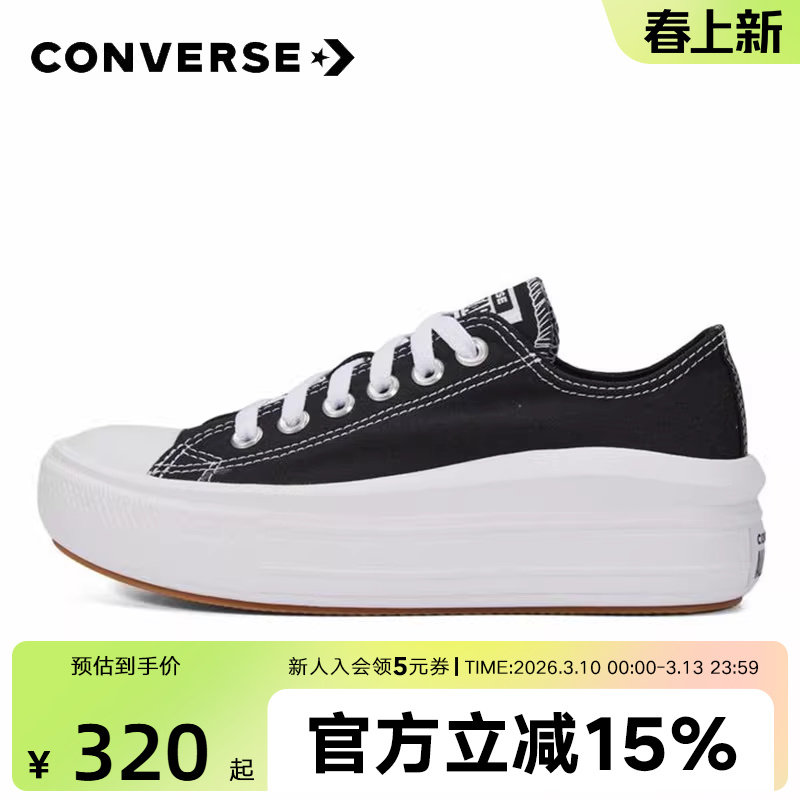 匡威CONVERSE帆布鞋女鞋春All Star厚底小白鞋休闲板鞋5706C