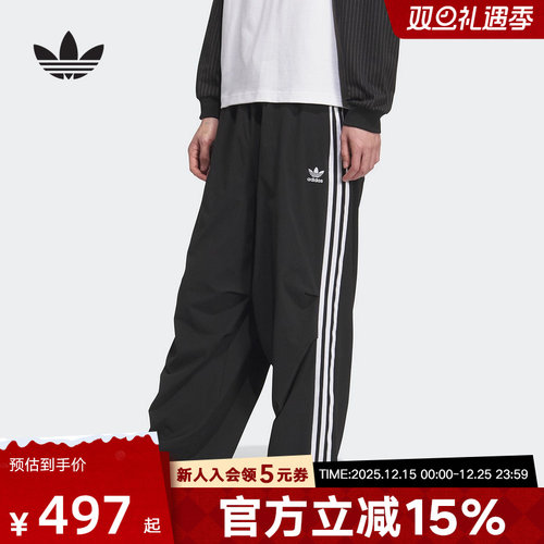 adidas阿迪达斯秋季新款三叶草男宽松运动伞兵裤梭织长裤 KC2638
