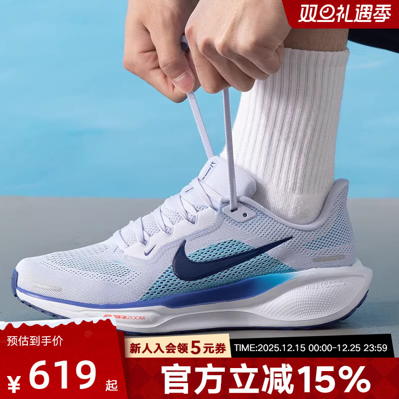 NIKE耐克飞马41男鞋25冬新款PEGASUS 41公路运动跑步鞋FD2722-014