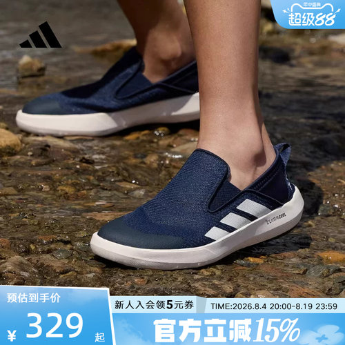 阿迪达斯夏季男女户外鞋排水防滑耐磨一脚蹬登山运动鞋JI3503