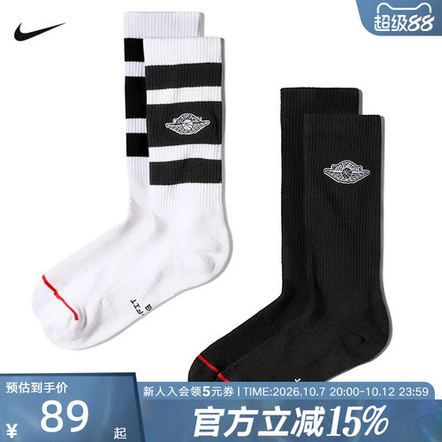 JORDAN耐克耐克速干透气运动中筒袜2双EVERYDAY冬新款 IM9090-100