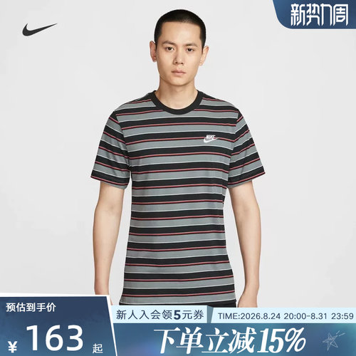 耐克男时尚潮流百搭针织短袖T恤