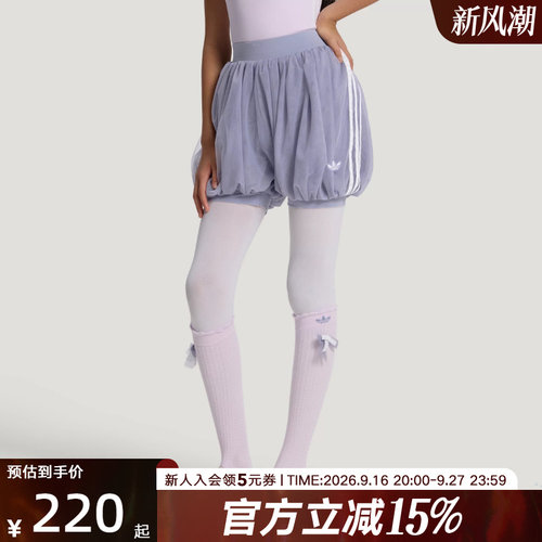 adidas阿迪达斯三叶草女大童芭蕾美学系列休闲裙裤花苞裤 LF8941