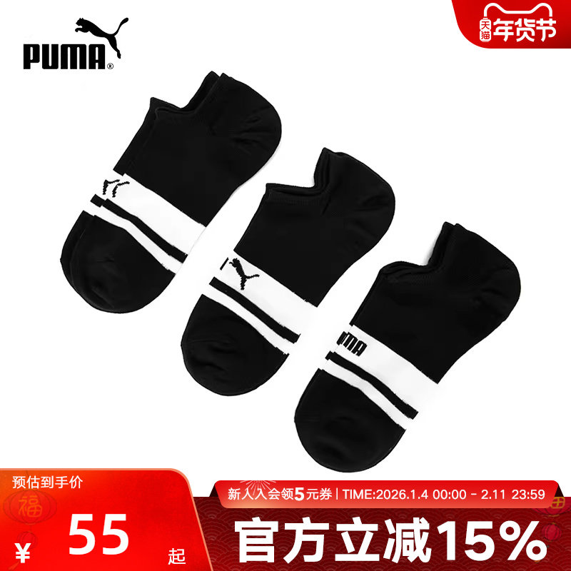 PUMA彪马袜子男袜女袜船袜新款休闲透气舒适短筒袜3双装935384-01,运动包/户外包/配件,运动袜,淘宝优惠券,粉丝福利购,淘宝优惠卷