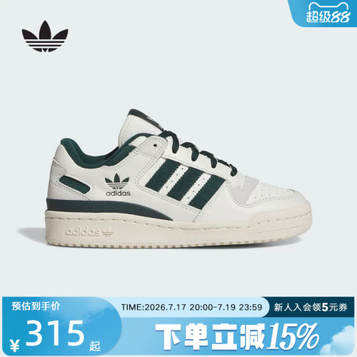 adidas阿迪达斯三叶草男女大童篮球风板鞋FORUM LOW运动鞋JR0379