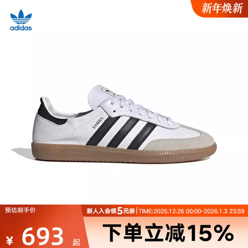 阿迪达斯小白鞋运动板鞋