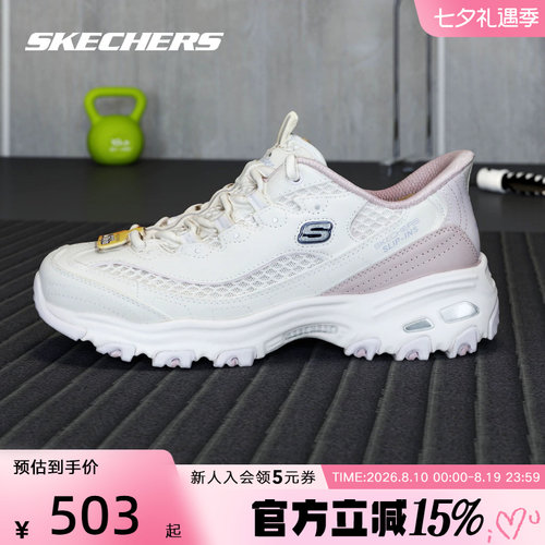 Skechers斯凯奇女士闪穿鞋透气休闲熊猫鞋厚底增高运动鞋 150868