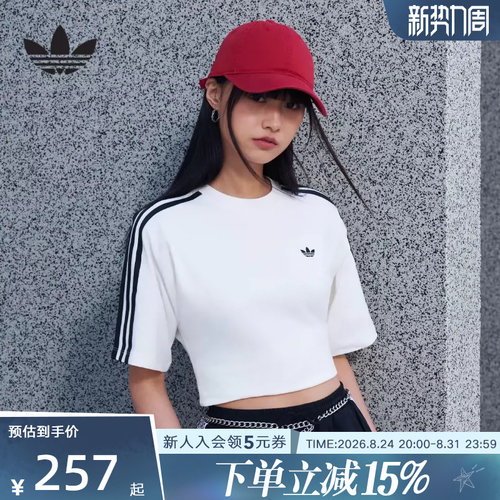 阿迪达斯三叶草女款修身短袖T恤