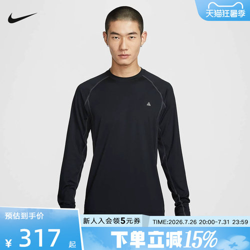 Nike耐克ACG男长袖T恤Dri-FIT速干修身上衣运动针织衫IO0233-010