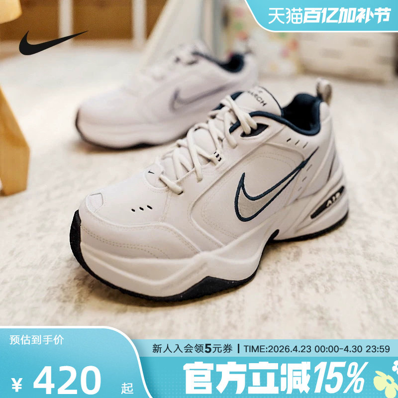 Nike耐克男女跑步鞋AIR MONARCHIV老爹鞋休闲运动鞋415445-102