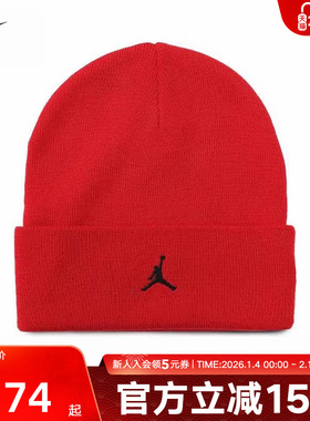 JORDAN耐克红色针织帽子毛线帽男女同款运动堆堆帽冬帽FN4672-687