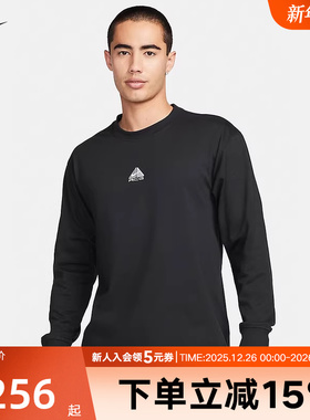 耐克Nike ACG男子户外运动长袖T恤秋新款圆领套头卫衣DR7754-011