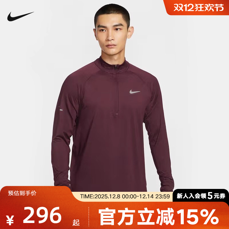NIKE耐克男子半拉链卫衣秋跑步训练运动上衣长袖套头衫HV2181-652