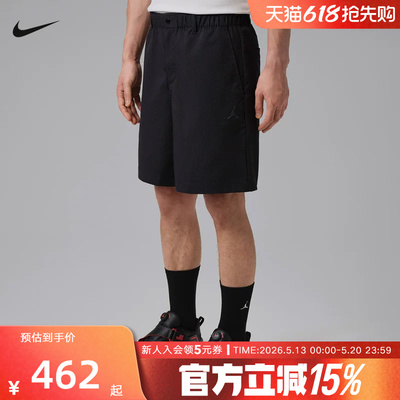 NIKE耐克男短裤2026夏新款JORDAN运动裤宽松梭织五分裤IF2912-045