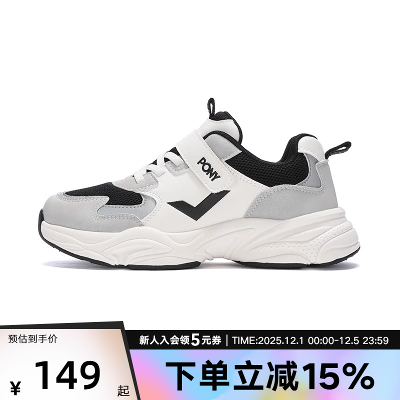 Pony童鞋舒适经典跑步鞋