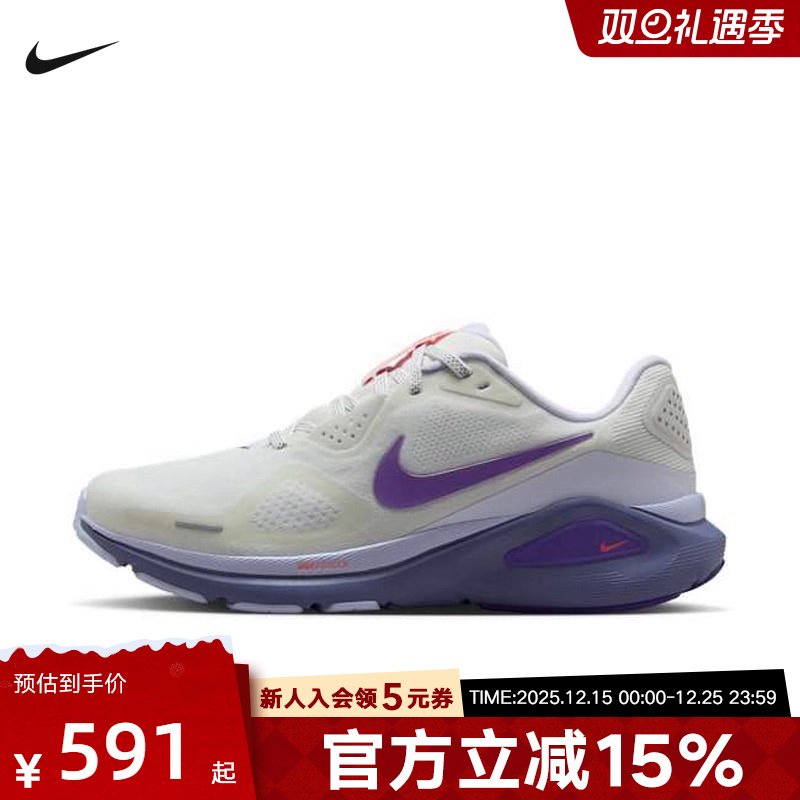 耐克STRUCTURE 26 女子支撑稳定跑步鞋公路训练运动鞋HJ1101-102