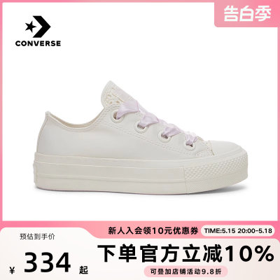 匡威Converse夏季女款All Star Lift缎面感休闲低帮厚底鞋A10301C