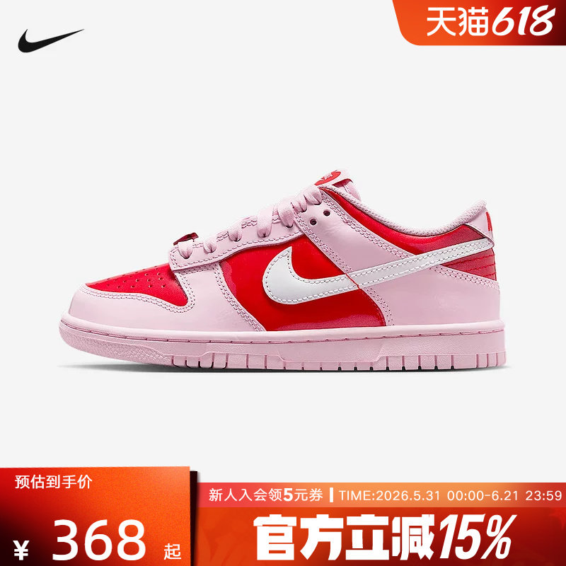 Nike耐克板鞋女鞋Dunk Low粉红情人节限定运动鞋休闲鞋IQ0218-663