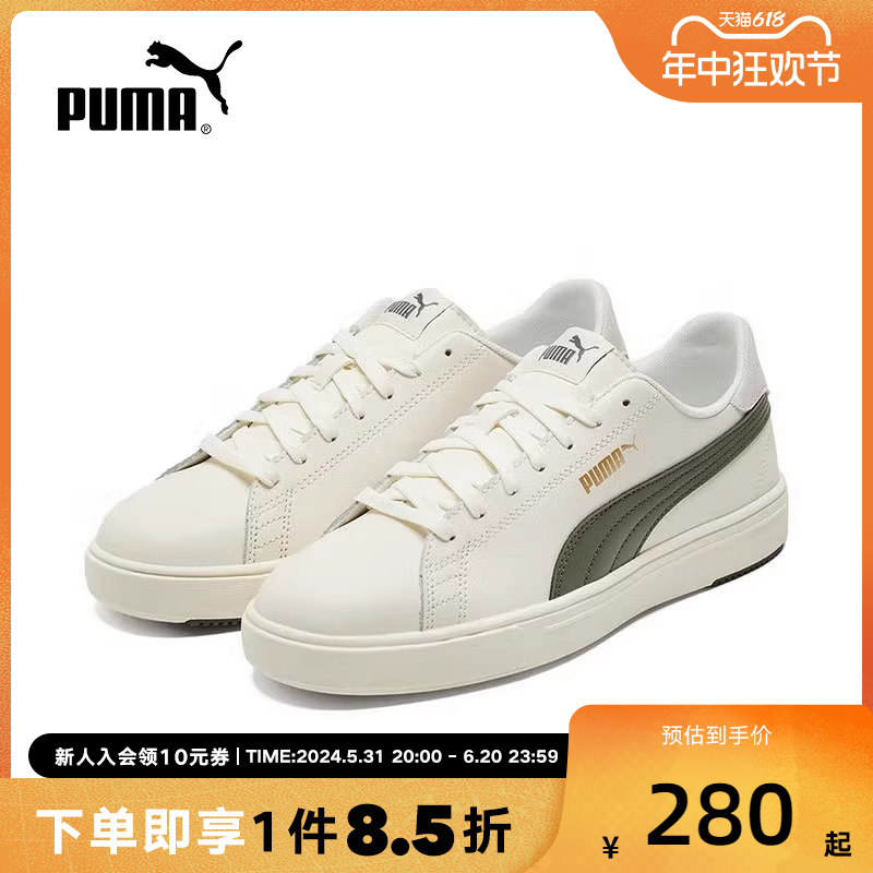 PUMA彪马男女同款休闲板鞋运动鞋SERVE PRO LITE休闲鞋374902-13