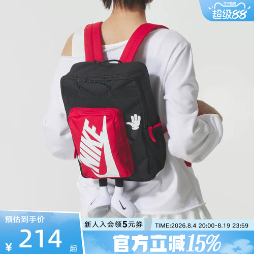 Nike耐克男女儿童书包户外便携收纳可调节运动双肩背包HM9973-010