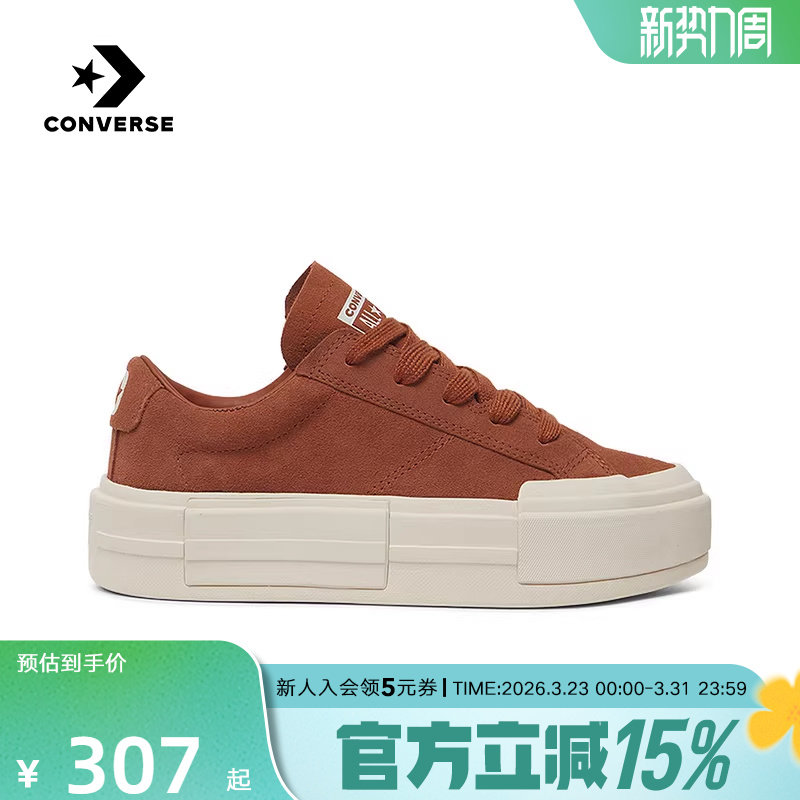Converse匡威春秋季中性翻毛皮美拉德棕色松糕底休闲板鞋A1