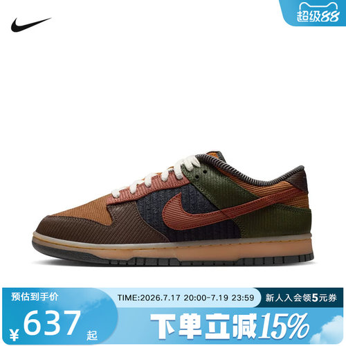 Nike耐克男鞋DUNK RETRO复古滑板鞋低帮薄底运动休闲鞋IB7746-201