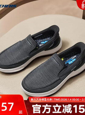 Skechers斯凯奇男鞋秋冬款一脚蹬懒人闪穿鞋轻质透气休闲鞋205734