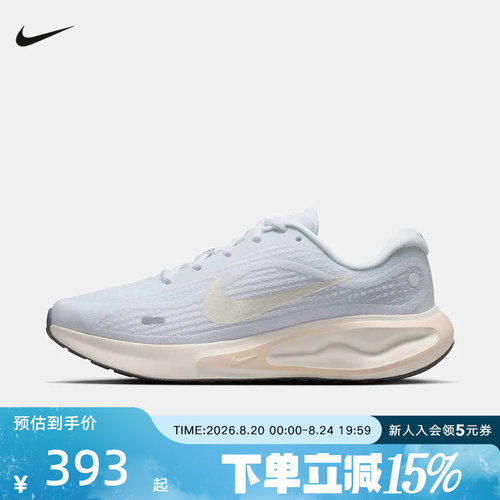 NIKE耐克女鞋跑步鞋JOURNEY RUN健身训练鞋缓震运动鞋FJ7765-119