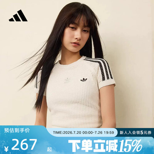 adidas阿迪达斯三叶草三条纹时尚修身钩针编织T恤夏女短袖 KE0200