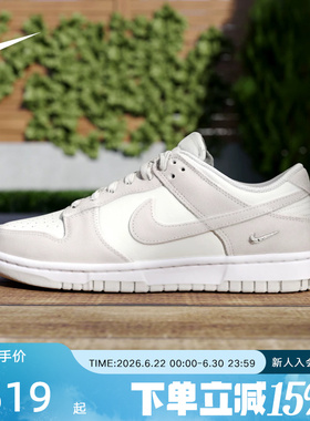 Nike耐克女鞋新款DUNK 灰白撞色复古双钩运动休闲板鞋IO4244-105