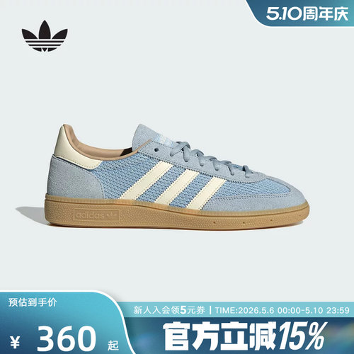 王安宇同款阿迪达斯三叶草HANDBALL编织板鞋德训鞋T头鞋 JS3866