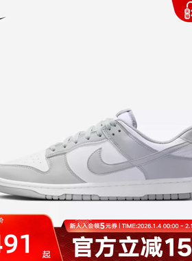 耐克男鞋DUNK LOW灰白色低帮陆冲板鞋复古休闲百搭运动鞋IB3079