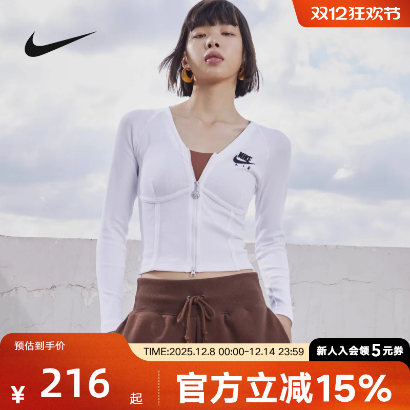 NIKE耐克短款瑜伽服女子新款舒适拉链紧身修身长袖鱼骨上衣FD2377