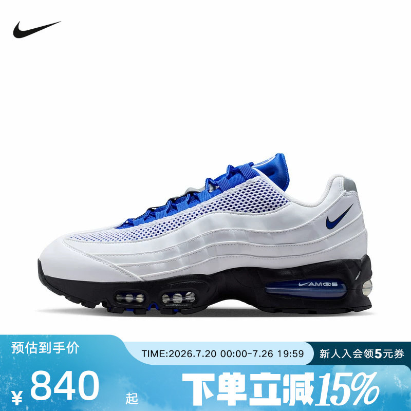 Nike耐克男鞋Air Max 95白蓝复古老爹鞋气垫运动跑步鞋IB6830-100