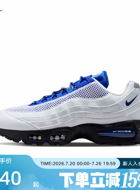 Nike耐克男鞋Air Max 95白蓝复古老爹鞋气垫运动跑步鞋IB6830-100