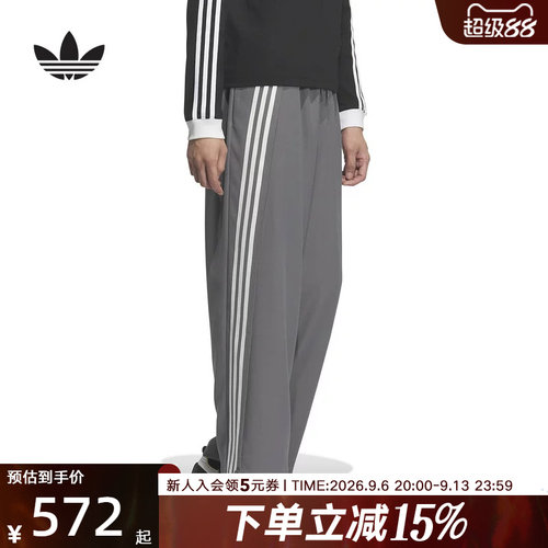 adidas阿迪达斯三叶草三条纹垂坠感运动裤2026春男梭织长裤KS5343